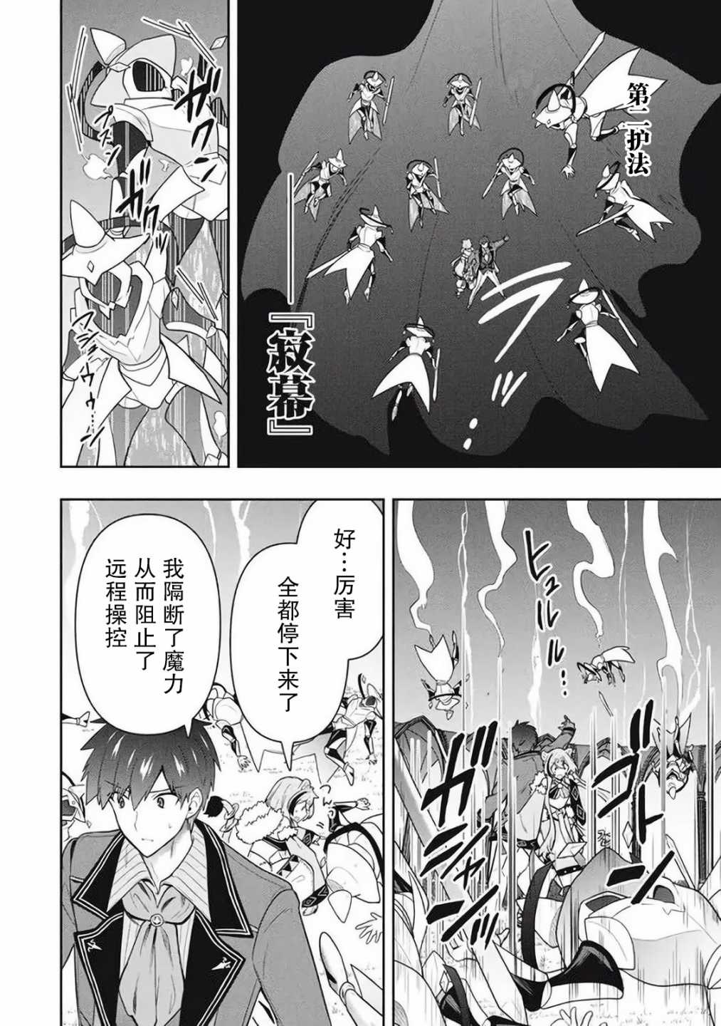 《六神姬想与我谈恋爱》漫画最新章节第41话免费下拉式在线观看章节第【2】张图片