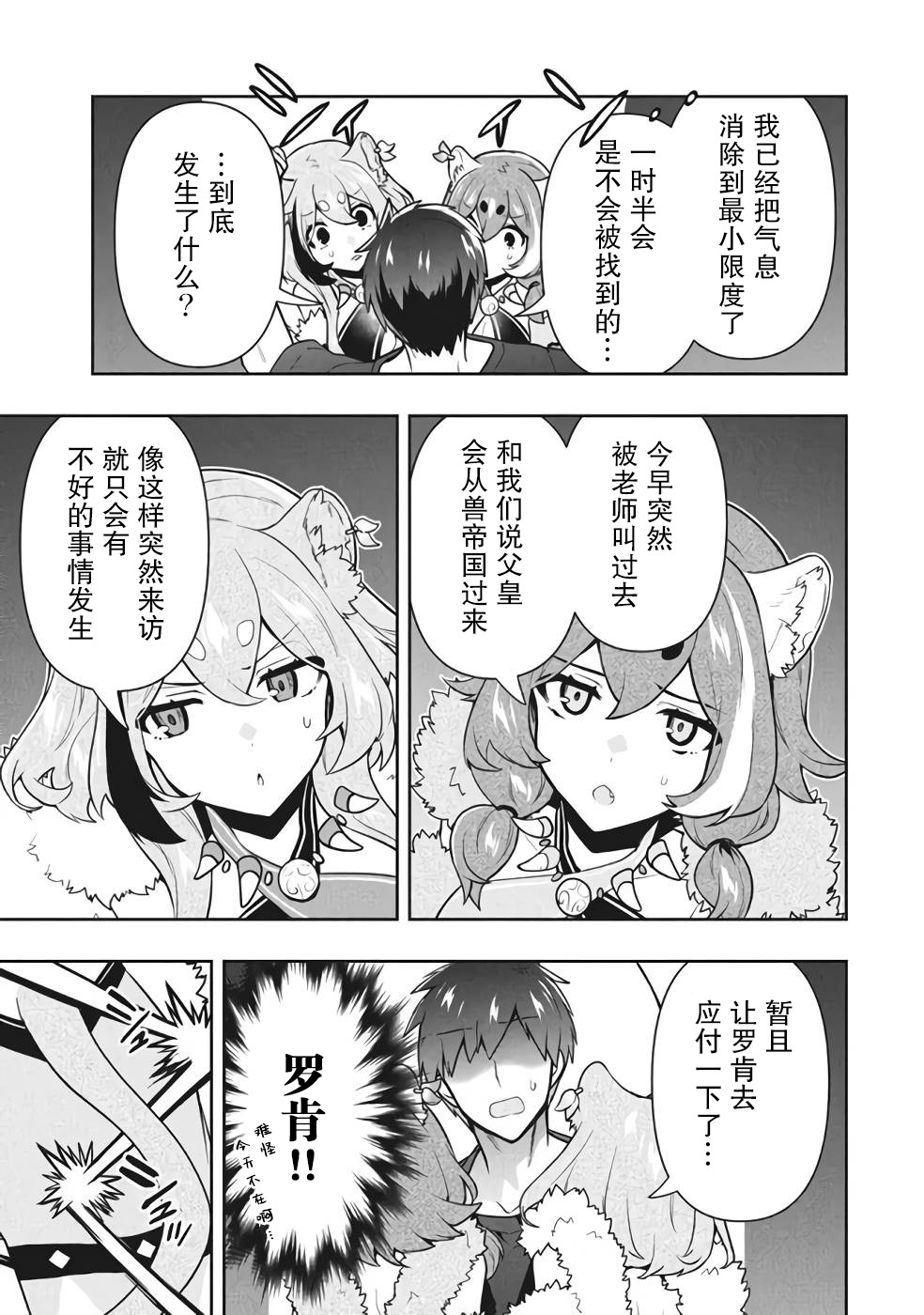 《六神姬想与我谈恋爱》漫画最新章节第37话免费下拉式在线观看章节第【13】张图片