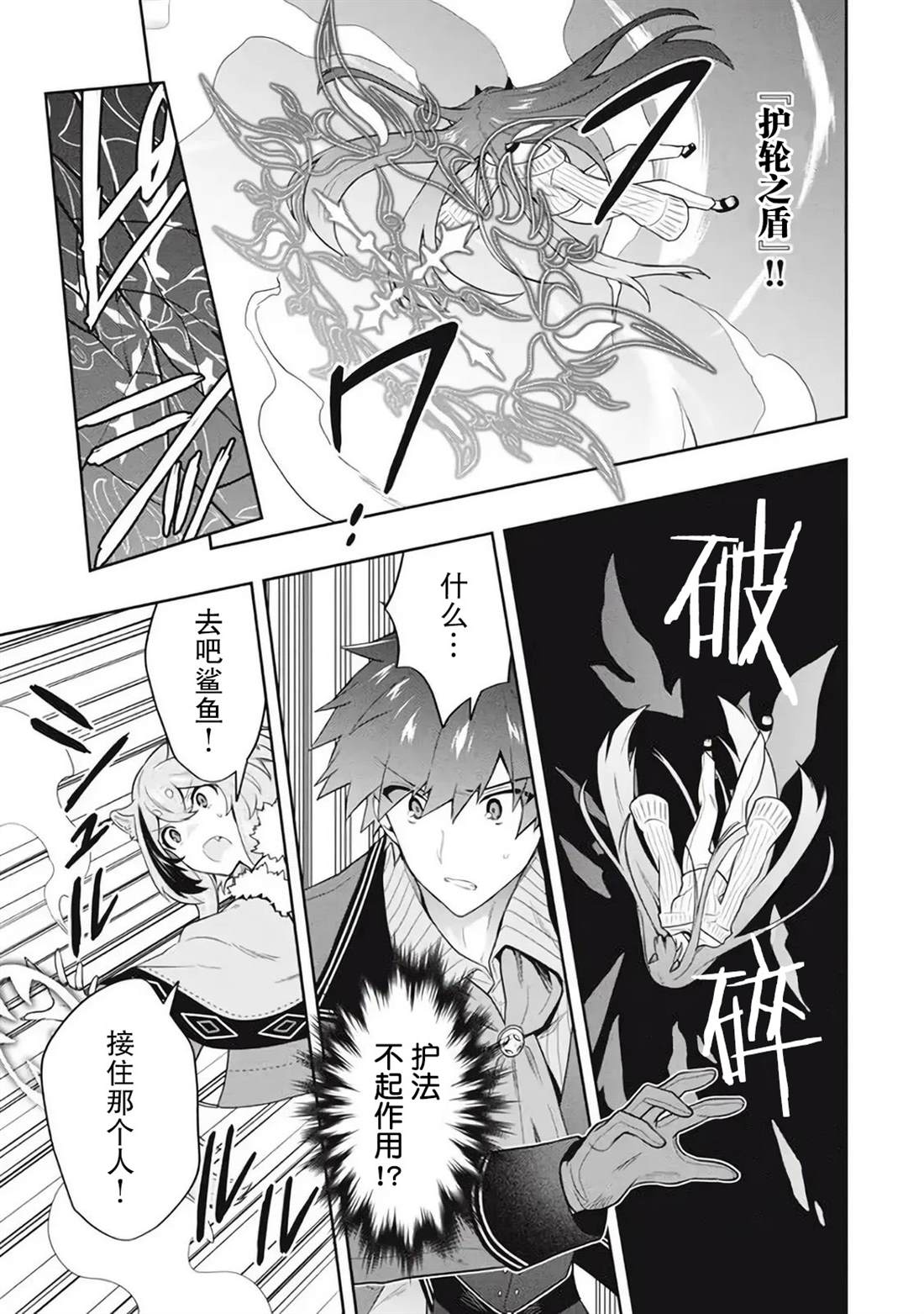 《六神姬想与我谈恋爱》漫画最新章节第44话免费下拉式在线观看章节第【3】张图片