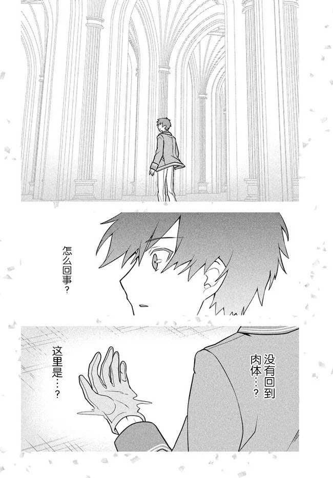 《六神姬想与我谈恋爱》漫画最新章节第11话 命运之指引免费下拉式在线观看章节第【10】张图片