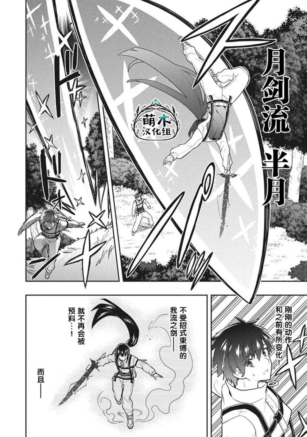 《六神姬想与我谈恋爱》漫画最新章节第32话免费下拉式在线观看章节第【6】张图片