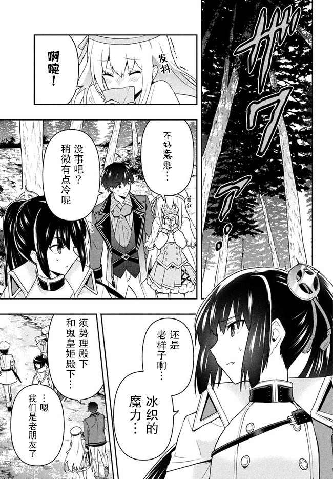 《六神姬想与我谈恋爱》漫画最新章节第21话免费下拉式在线观看章节第【3】张图片