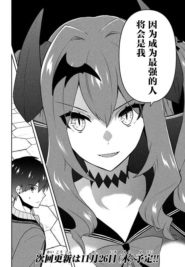 《六神姬想与我谈恋爱》漫画最新章节第7话免费下拉式在线观看章节第【20】张图片