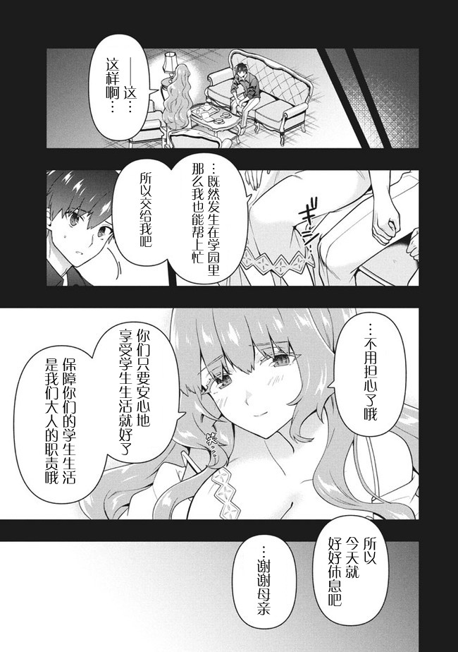 《六神姬想与我谈恋爱》漫画最新章节第28话免费下拉式在线观看章节第【5】张图片