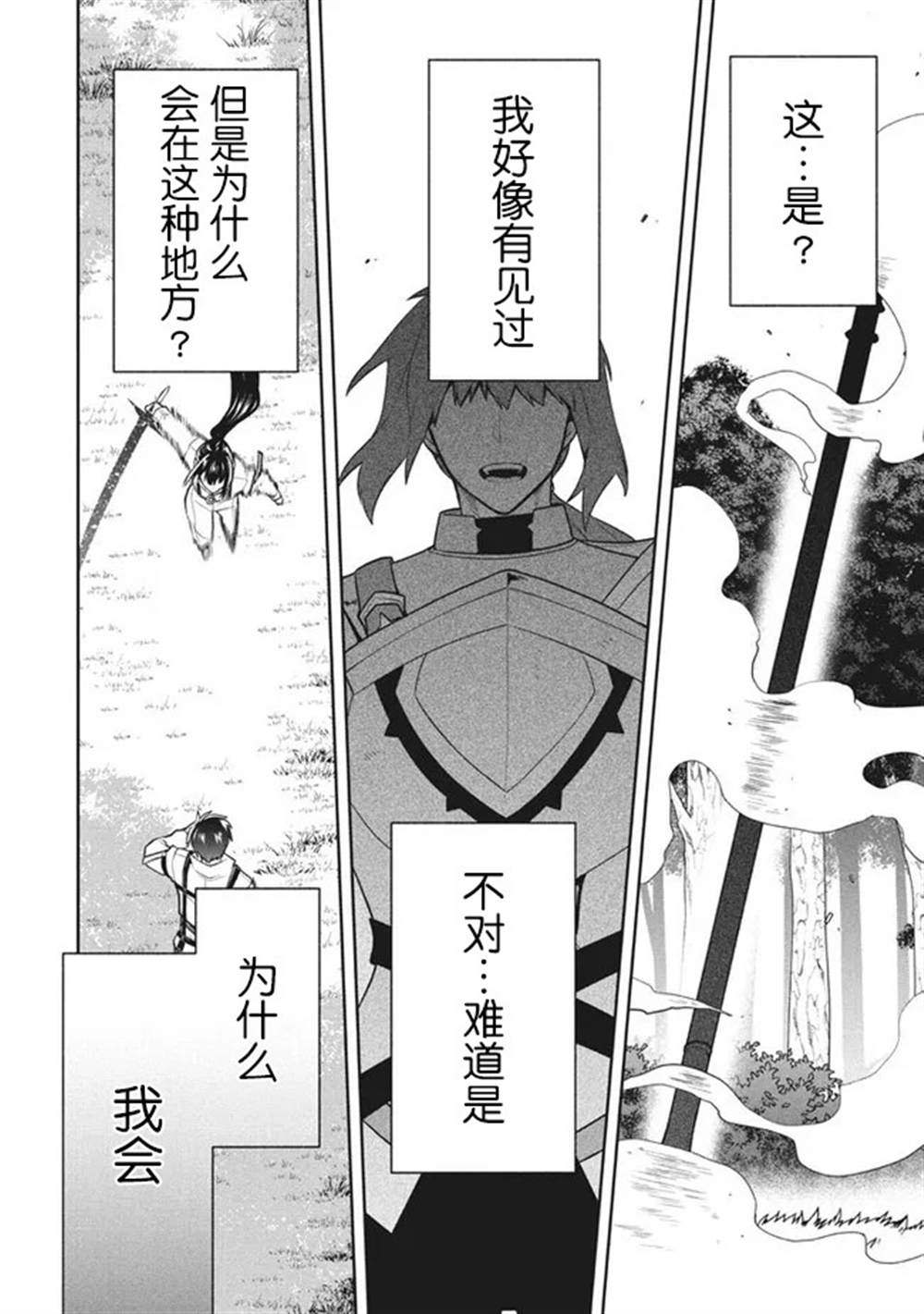 《六神姬想与我谈恋爱》漫画最新章节第32话免费下拉式在线观看章节第【14】张图片