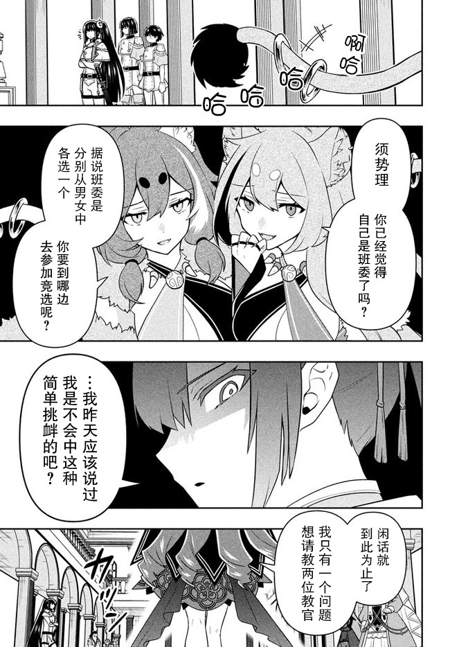 《六神姬想与我谈恋爱》漫画最新章节第14话免费下拉式在线观看章节第【13】张图片