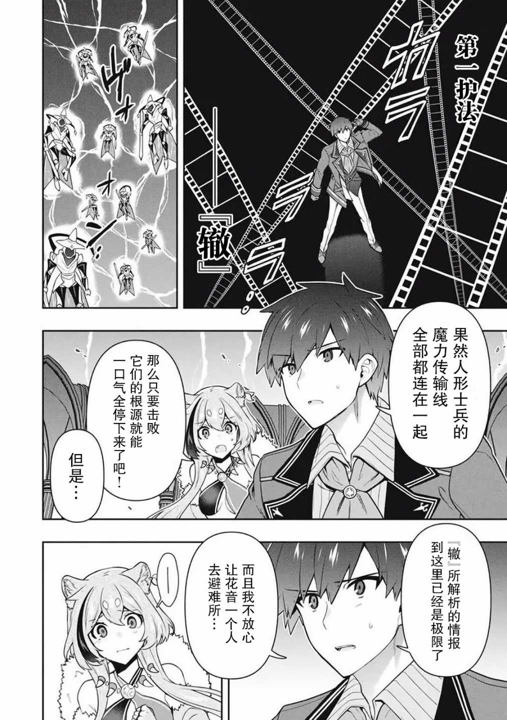 《六神姬想与我谈恋爱》漫画最新章节第41话免费下拉式在线观看章节第【6】张图片