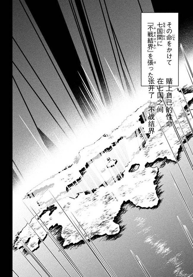 《六神姬想与我谈恋爱》漫画最新章节第1话免费下拉式在线观看章节第【19】张图片