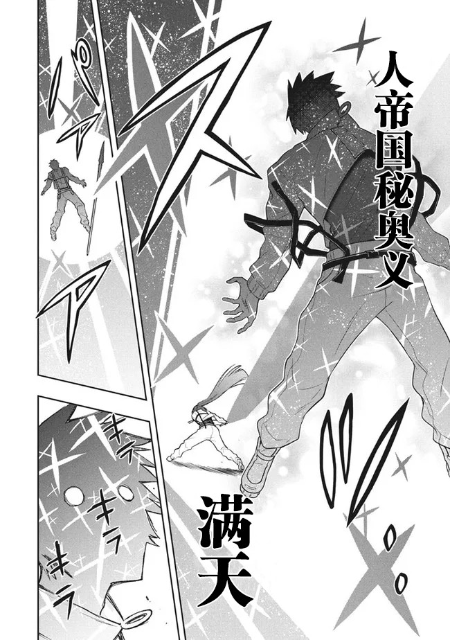 《六神姬想与我谈恋爱》漫画最新章节第34话免费下拉式在线观看章节第【10】张图片