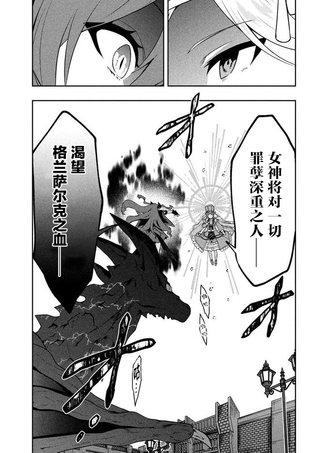 《六神姬想与我谈恋爱》漫画最新章节第7话免费下拉式在线观看章节第【13】张图片