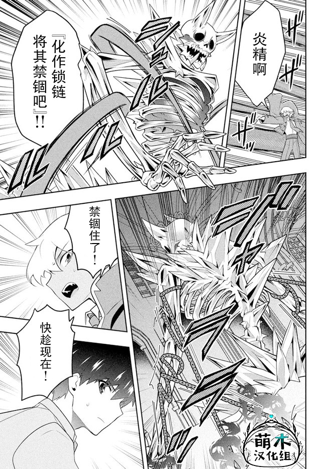 《六神姬想与我谈恋爱》漫画最新章节第26话免费下拉式在线观看章节第【5】张图片