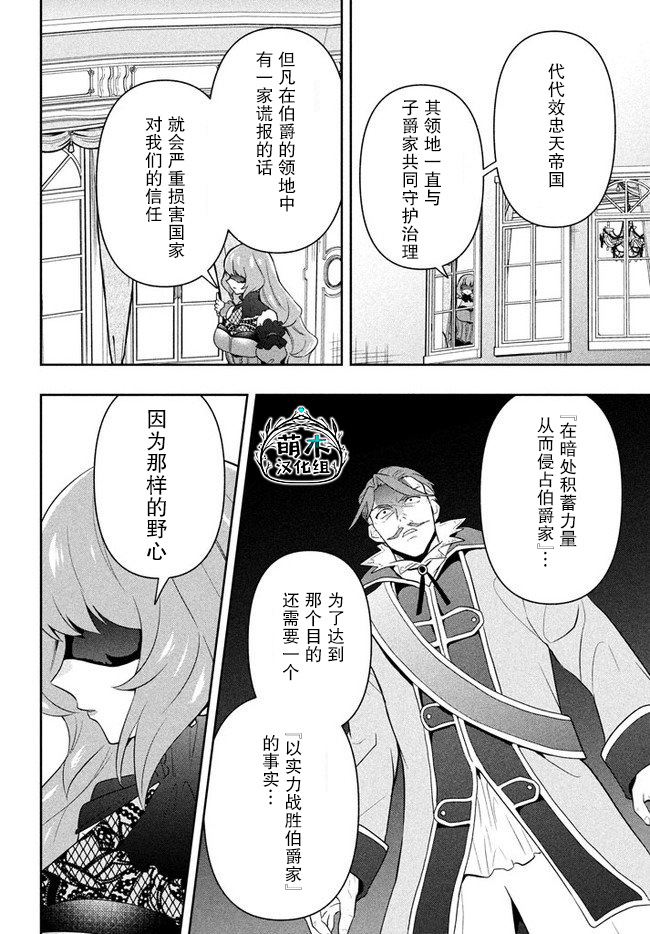 《六神姬想与我谈恋爱》漫画最新章节第2话 母亲的工作免费下拉式在线观看章节第【16】张图片