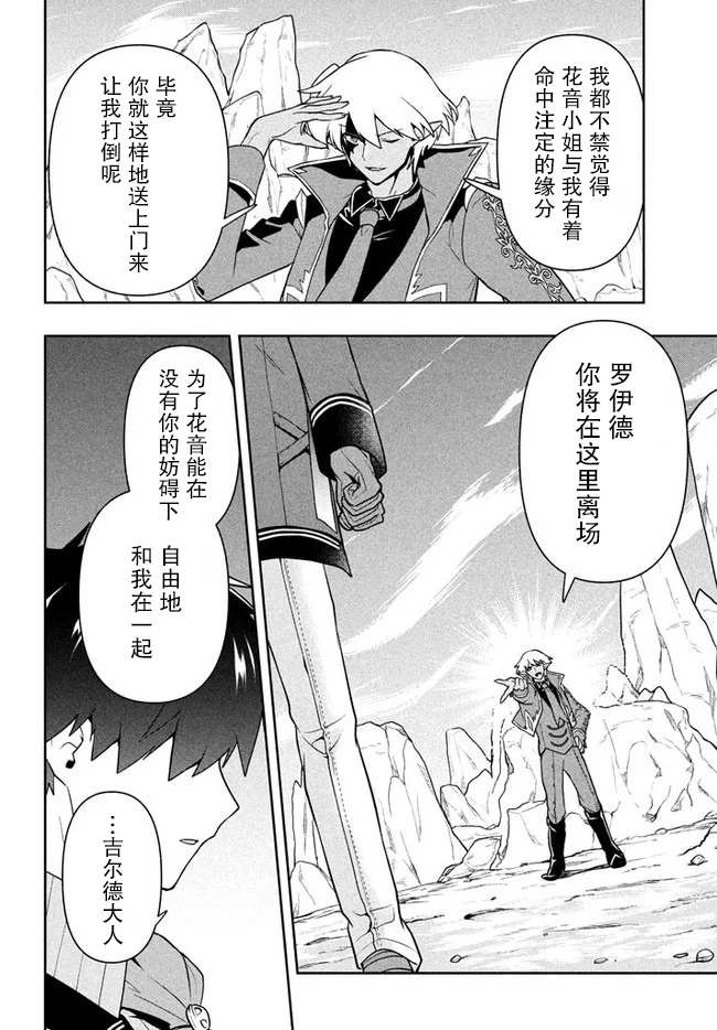 《六神姬想与我谈恋爱》漫画最新章节第10话免费下拉式在线观看章节第【6】张图片