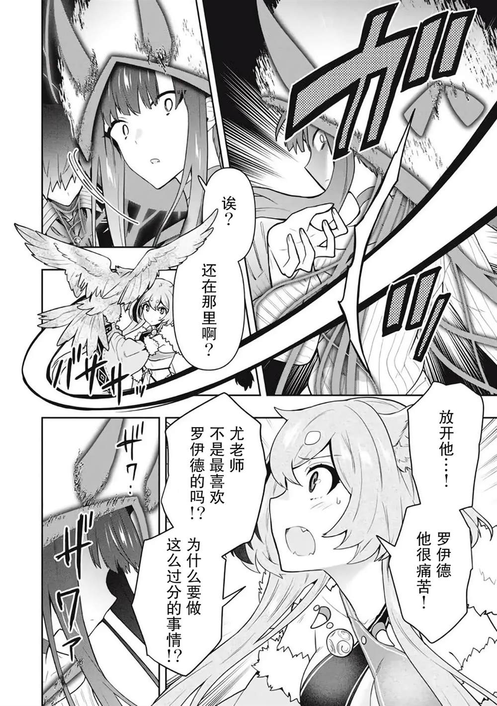 《六神姬想与我谈恋爱》漫画最新章节第42话免费下拉式在线观看章节第【14】张图片