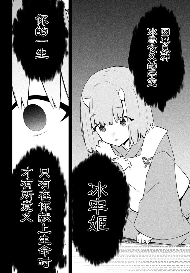 《六神姬想与我谈恋爱》漫画最新章节第27话免费下拉式在线观看章节第【4】张图片