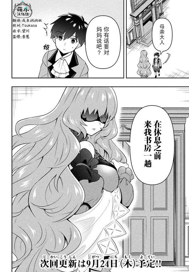 《六神姬想与我谈恋爱》漫画最新章节第3话 家人的时间免费下拉式在线观看章节第【20】张图片