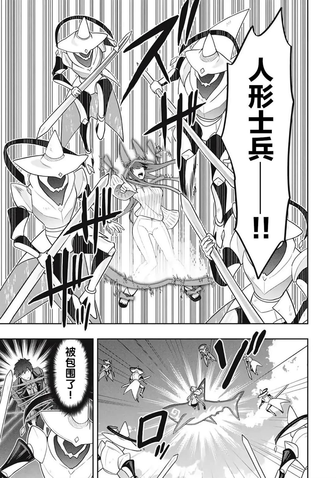 《六神姬想与我谈恋爱》漫画最新章节第43话免费下拉式在线观看章节第【9】张图片