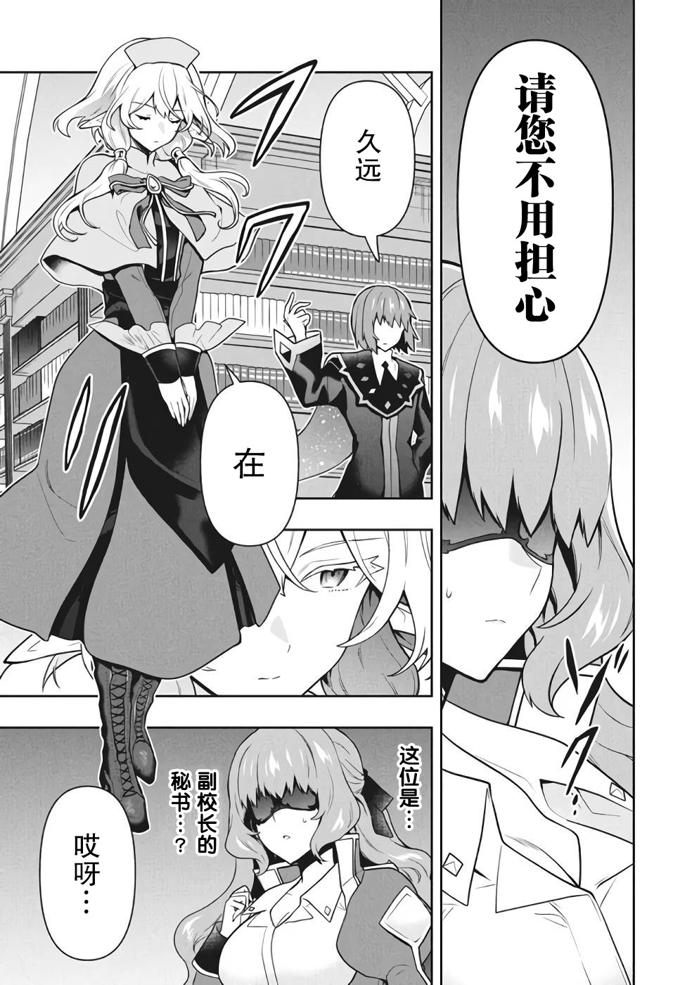 《六神姬想与我谈恋爱》漫画最新章节第39话免费下拉式在线观看章节第【13】张图片