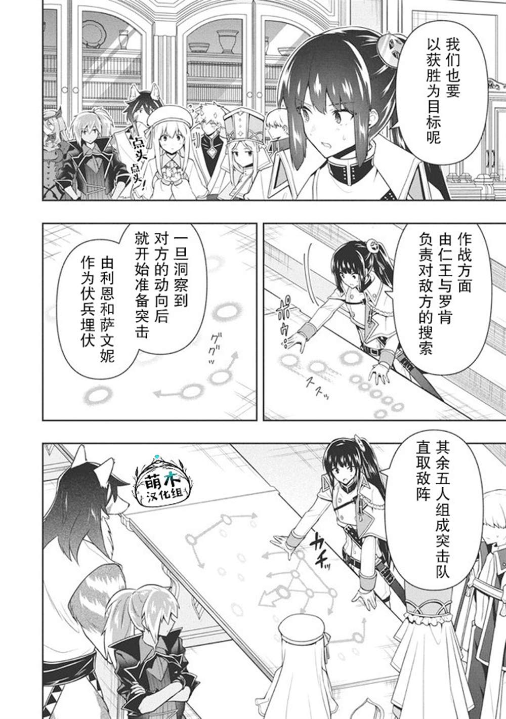 《六神姬想与我谈恋爱》漫画最新章节第30话免费下拉式在线观看章节第【10】张图片