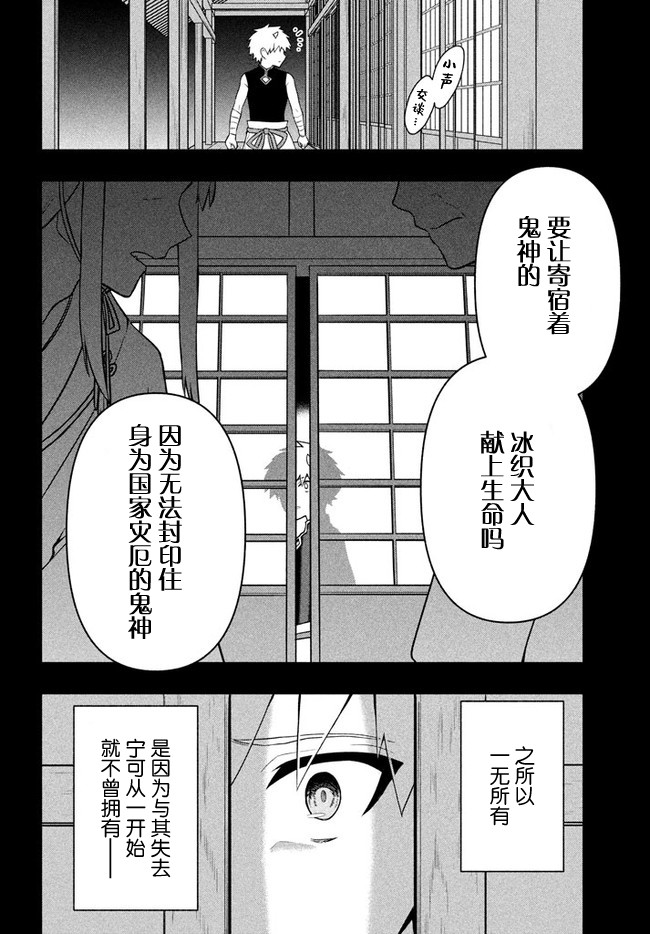 《六神姬想与我谈恋爱》漫画最新章节第25话免费下拉式在线观看章节第【8】张图片