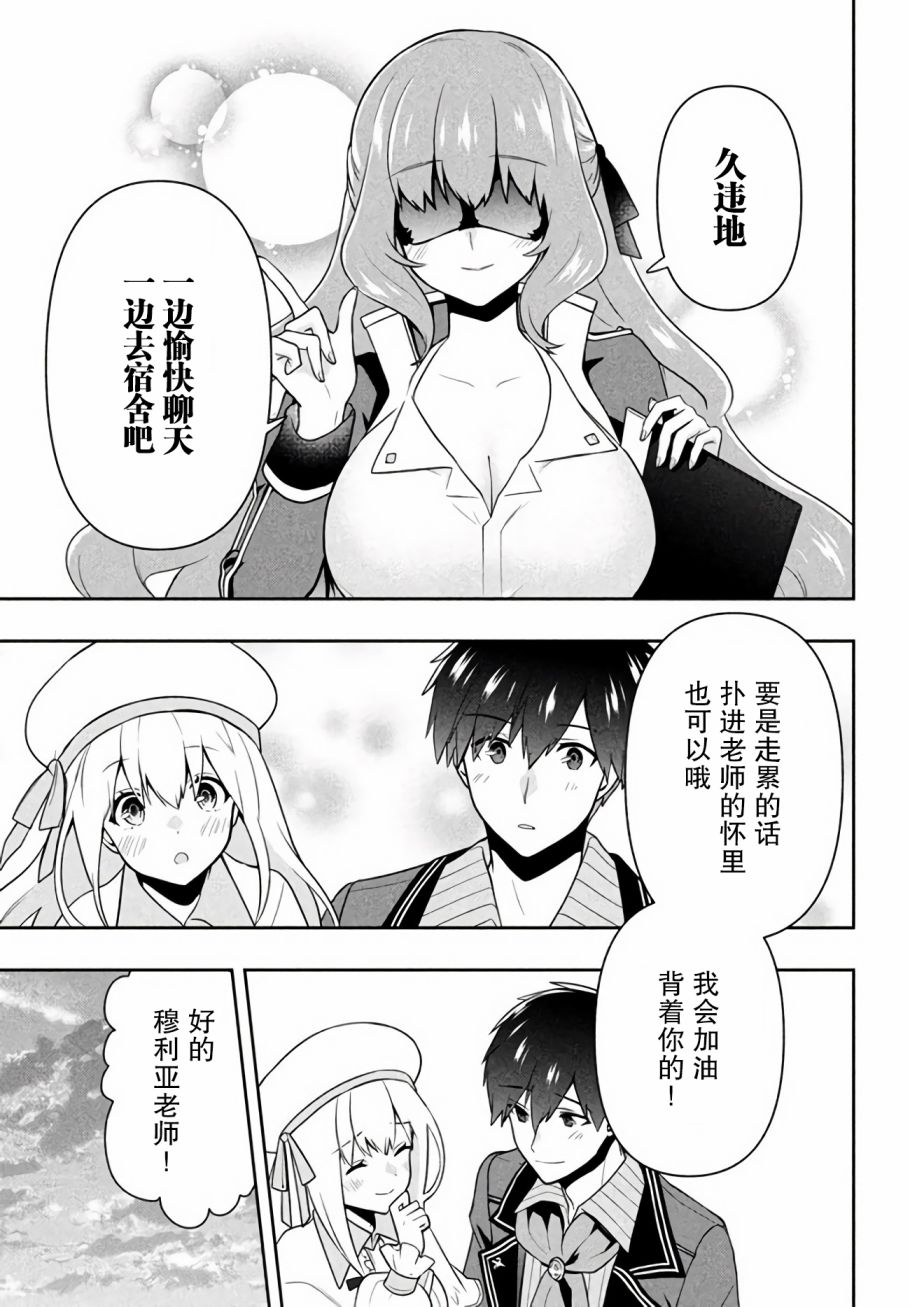 《六神姬想与我谈恋爱》漫画最新章节第13话 圣皇姬的使者免费下拉式在线观看章节第【9】张图片