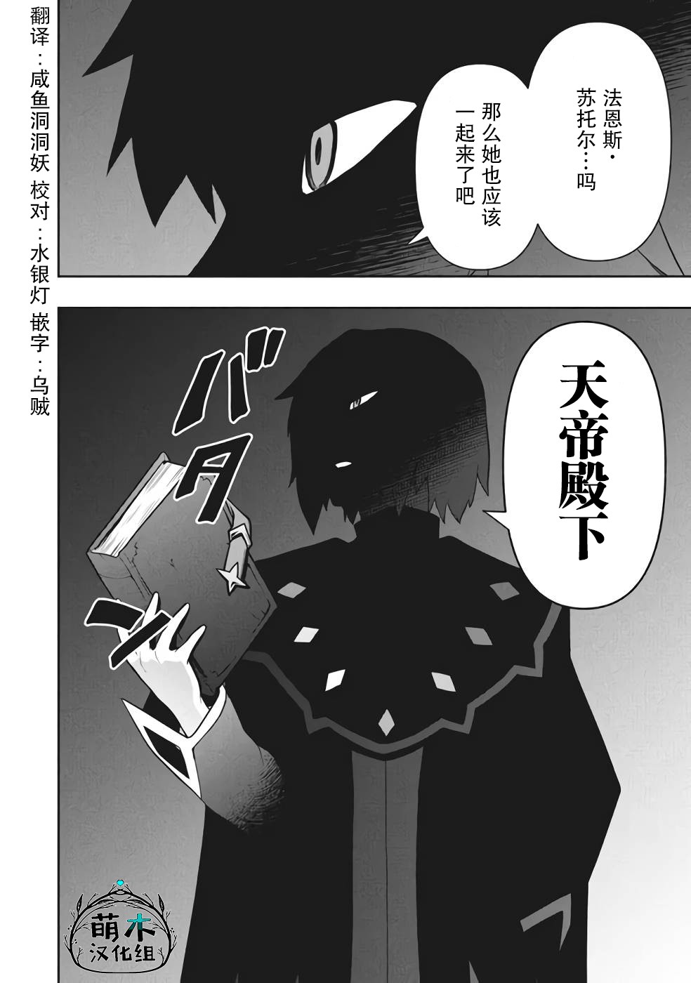 《六神姬想与我谈恋爱》漫画最新章节第36话免费下拉式在线观看章节第【20】张图片