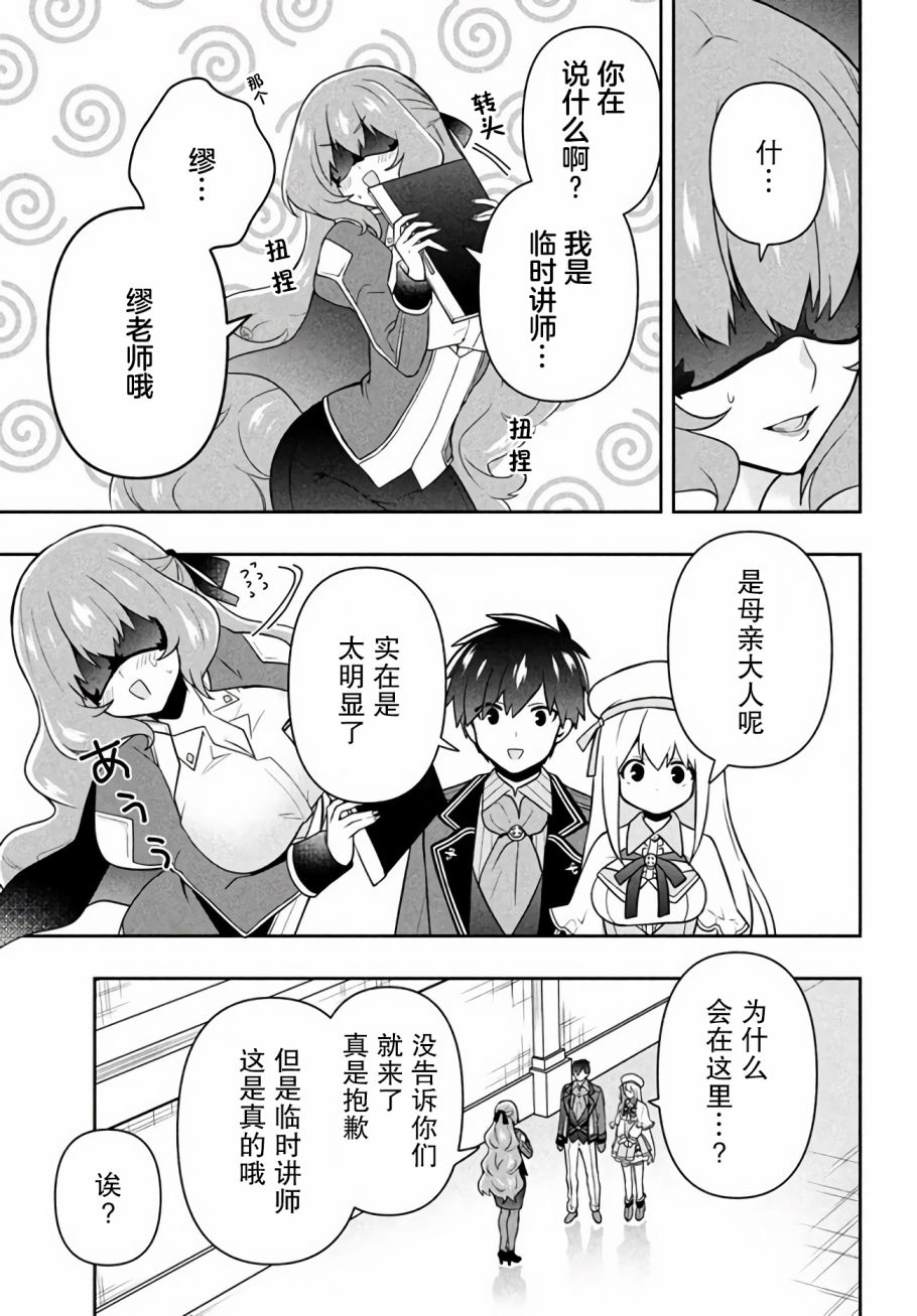 《六神姬想与我谈恋爱》漫画最新章节第13话 圣皇姬的使者免费下拉式在线观看章节第【5】张图片