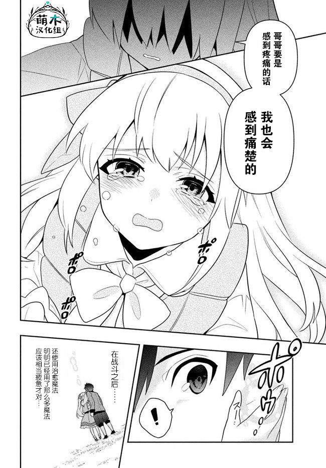 《六神姬想与我谈恋爱》漫画最新章节第2话 母亲的工作免费下拉式在线观看章节第【6】张图片