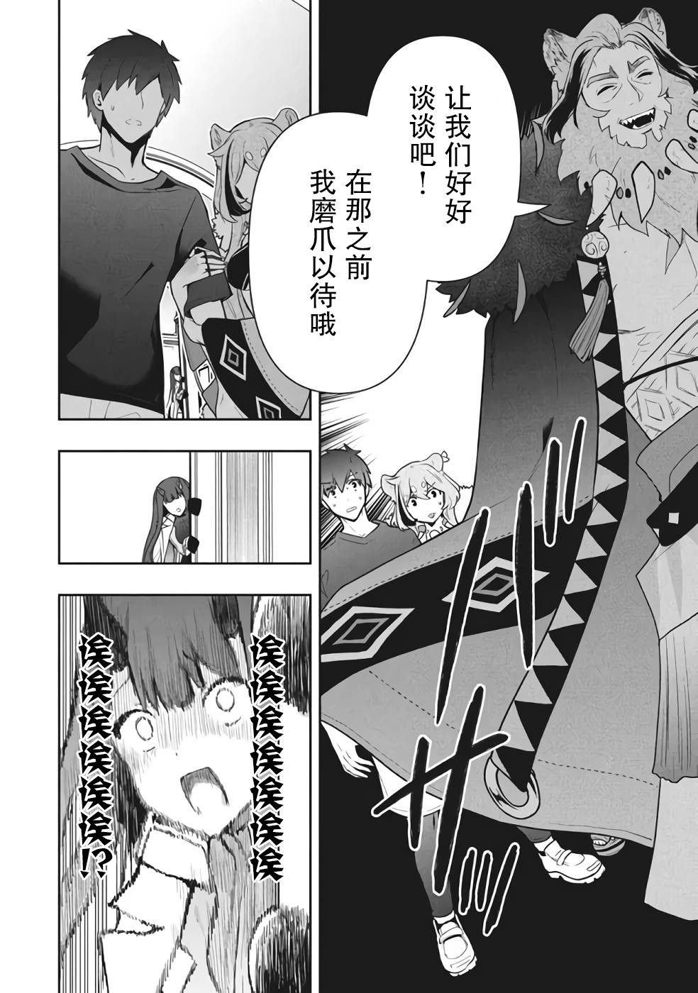 《六神姬想与我谈恋爱》漫画最新章节第38话免费下拉式在线观看章节第【4】张图片