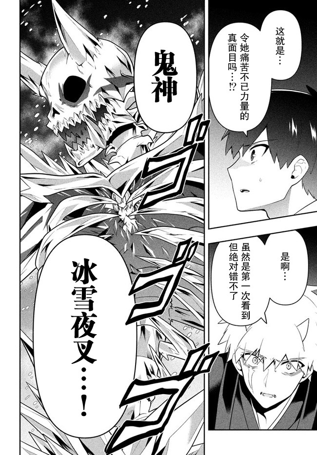 《六神姬想与我谈恋爱》漫画最新章节第25话免费下拉式在线观看章节第【4】张图片