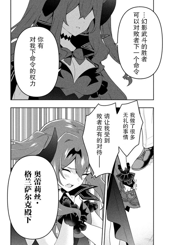 《六神姬想与我谈恋爱》漫画最新章节第19话免费下拉式在线观看章节第【14】张图片