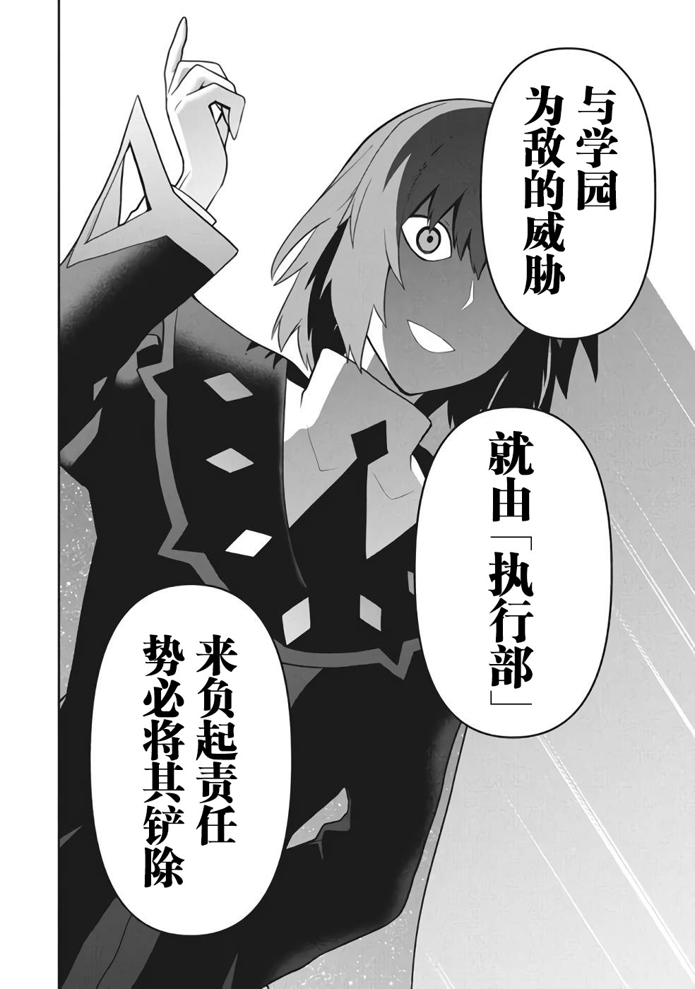 《六神姬想与我谈恋爱》漫画最新章节第39话免费下拉式在线观看章节第【12】张图片