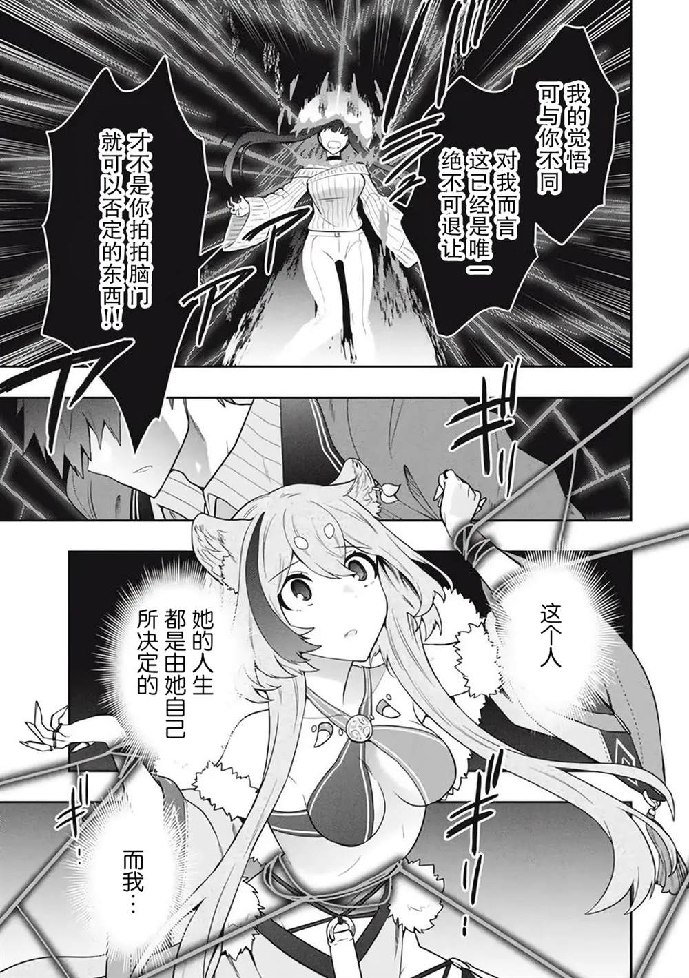 《六神姬想与我谈恋爱》漫画最新章节第42话免费下拉式在线观看章节第【17】张图片