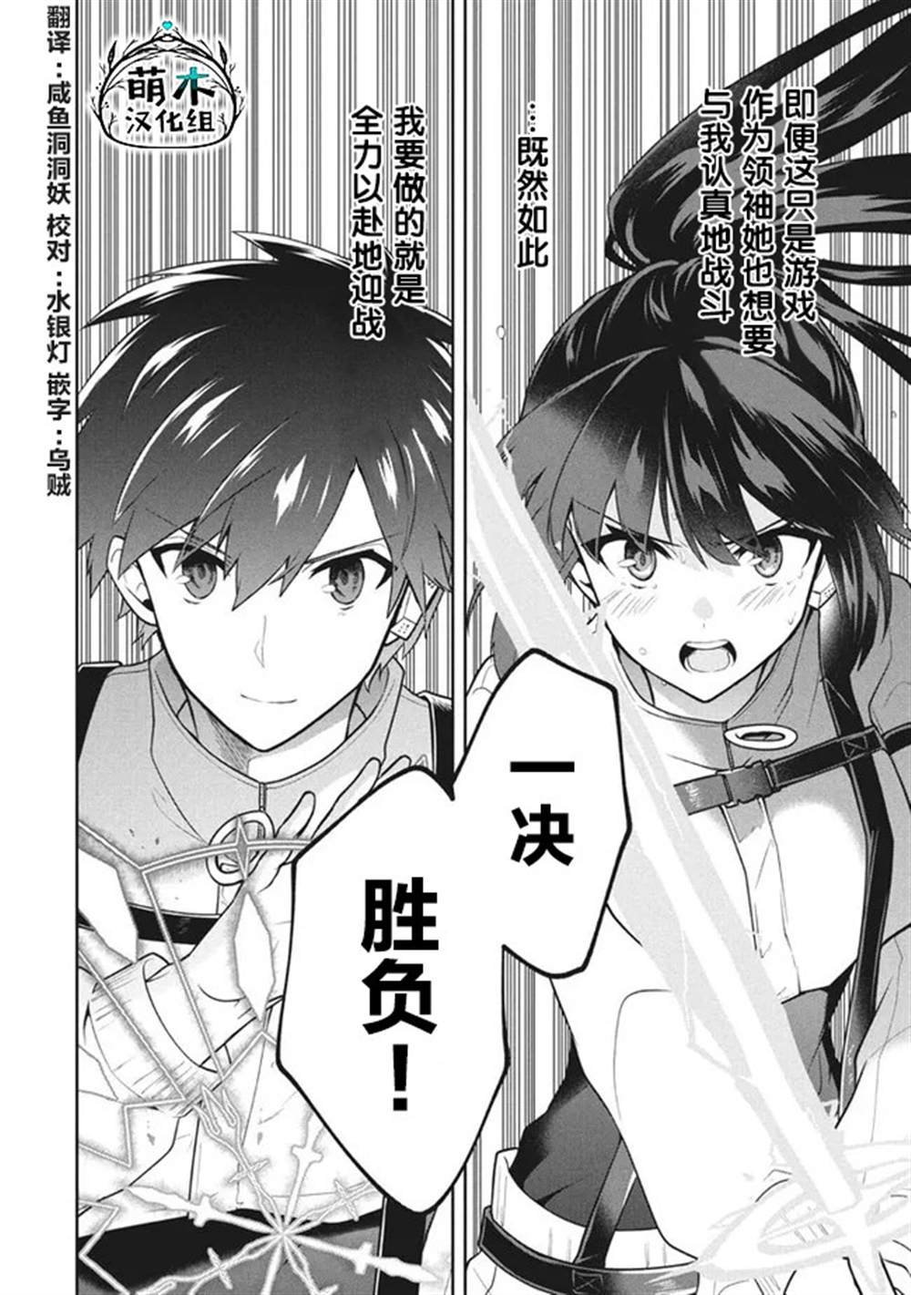 《六神姬想与我谈恋爱》漫画最新章节第31话免费下拉式在线观看章节第【20】张图片