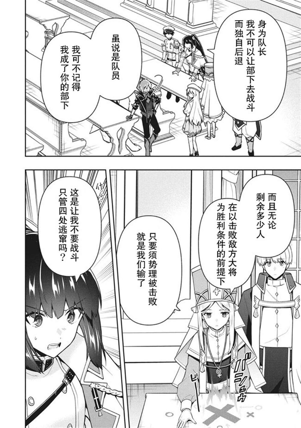 《六神姬想与我谈恋爱》漫画最新章节第30话免费下拉式在线观看章节第【12】张图片