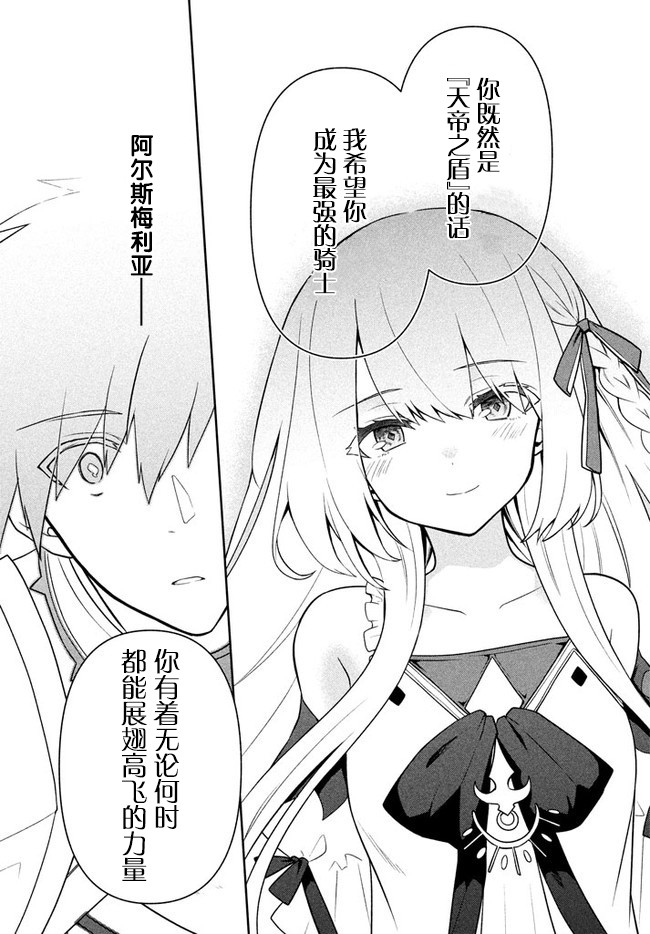 《六神姬想与我谈恋爱》漫画最新章节第18话免费下拉式在线观看章节第【3】张图片