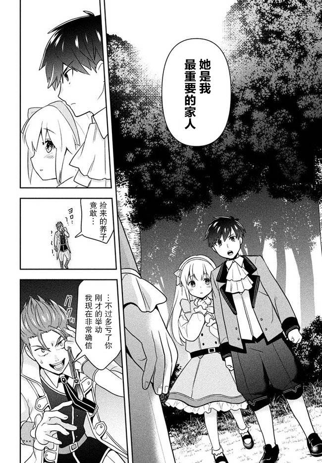 《六神姬想与我谈恋爱》漫画最新章节第1话免费下拉式在线观看章节第【39】张图片