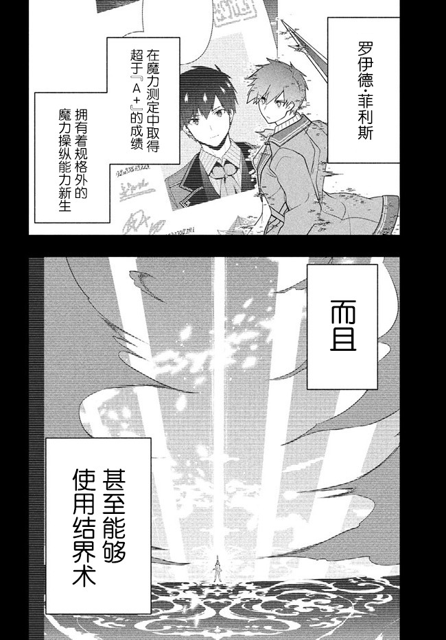 《六神姬想与我谈恋爱》漫画最新章节第20话免费下拉式在线观看章节第【2】张图片