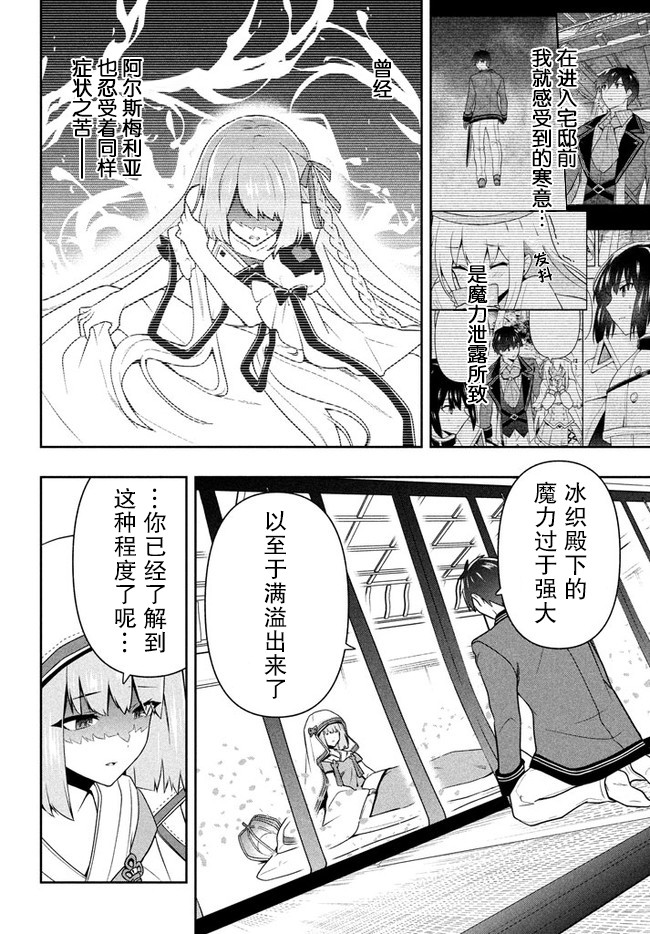 《六神姬想与我谈恋爱》漫画最新章节第23话免费下拉式在线观看章节第【8】张图片