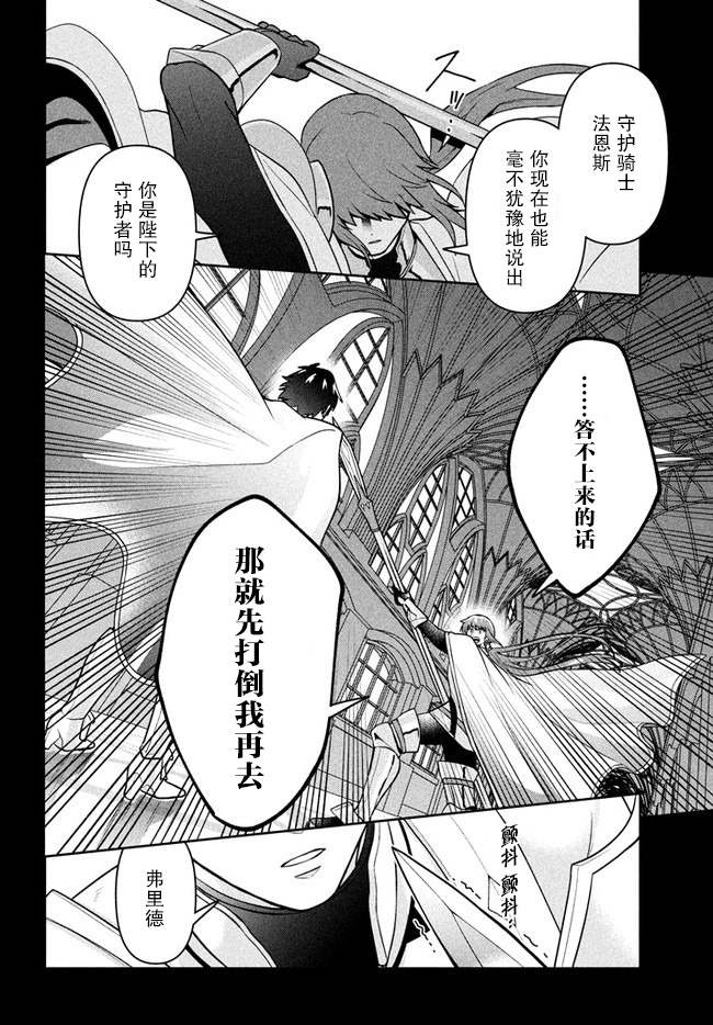 《六神姬想与我谈恋爱》漫画最新章节第5话 千年的宿愿免费下拉式在线观看章节第【8】张图片