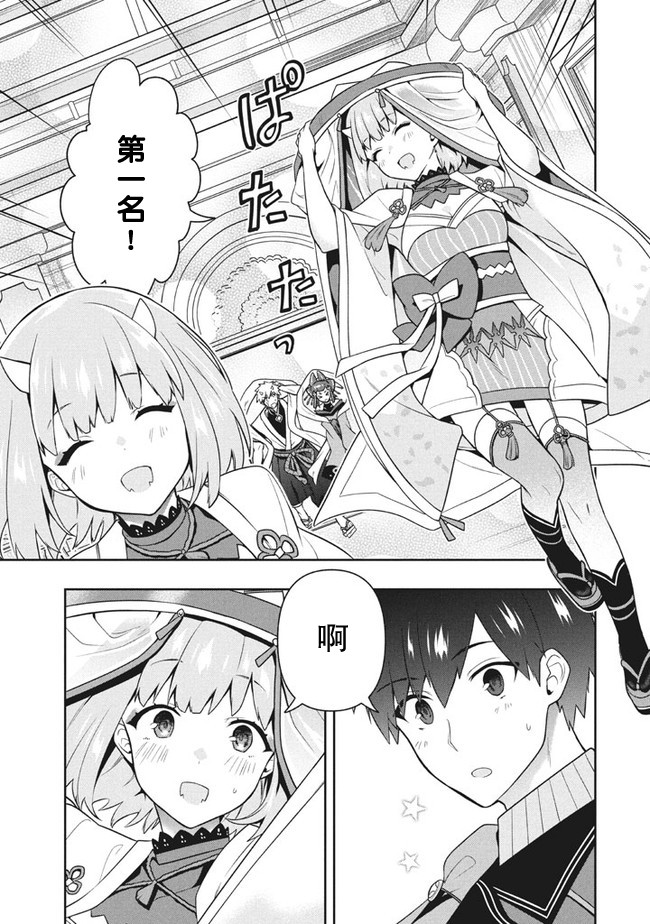 《六神姬想与我谈恋爱》漫画最新章节第28话免费下拉式在线观看章节第【7】张图片