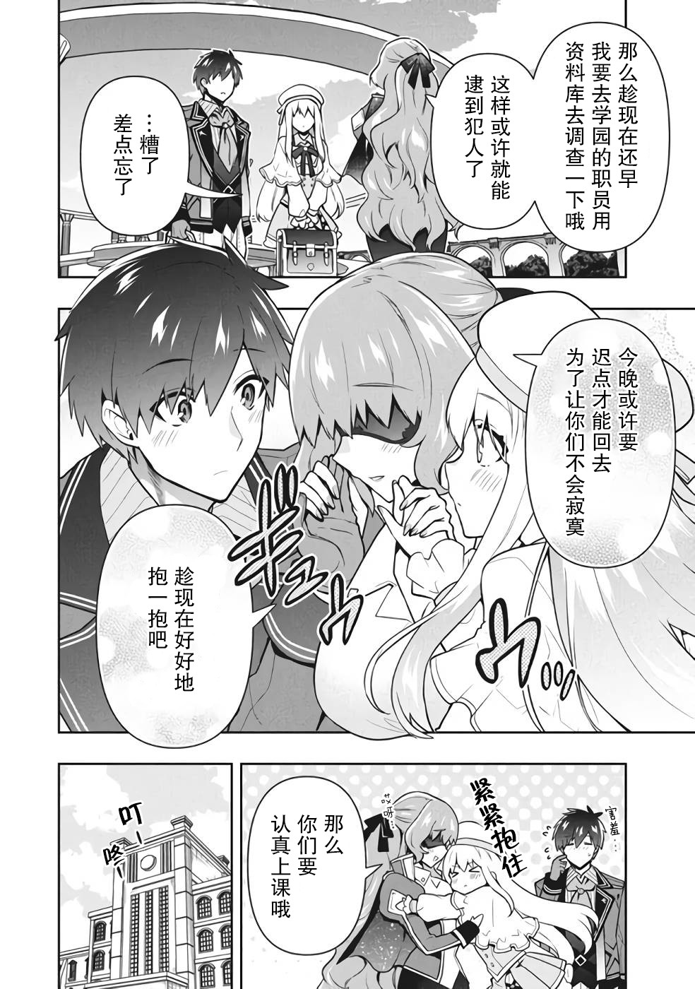 《六神姬想与我谈恋爱》漫画最新章节第37话免费下拉式在线观看章节第【4】张图片