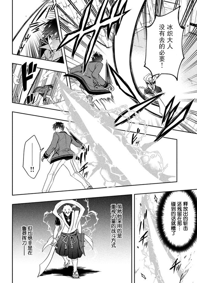 《六神姬想与我谈恋爱》漫画最新章节第22话 凶暴仁王免费下拉式在线观看章节第【4】张图片