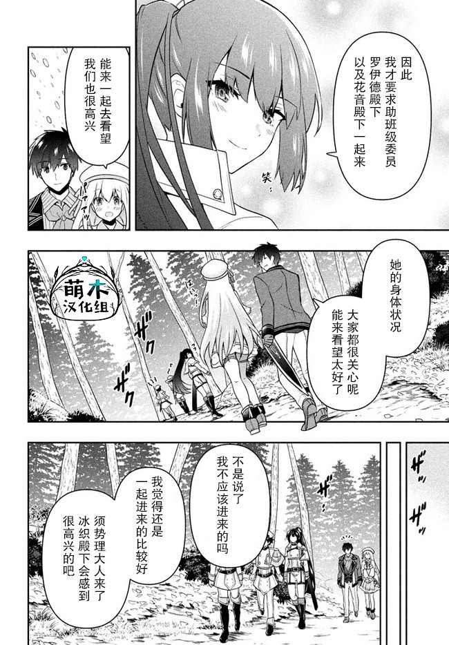 《六神姬想与我谈恋爱》漫画最新章节第21话免费下拉式在线观看章节第【6】张图片