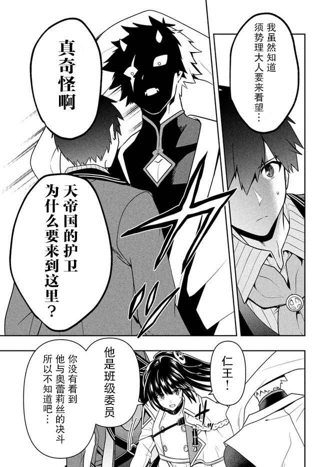 《六神姬想与我谈恋爱》漫画最新章节第21话免费下拉式在线观看章节第【17】张图片