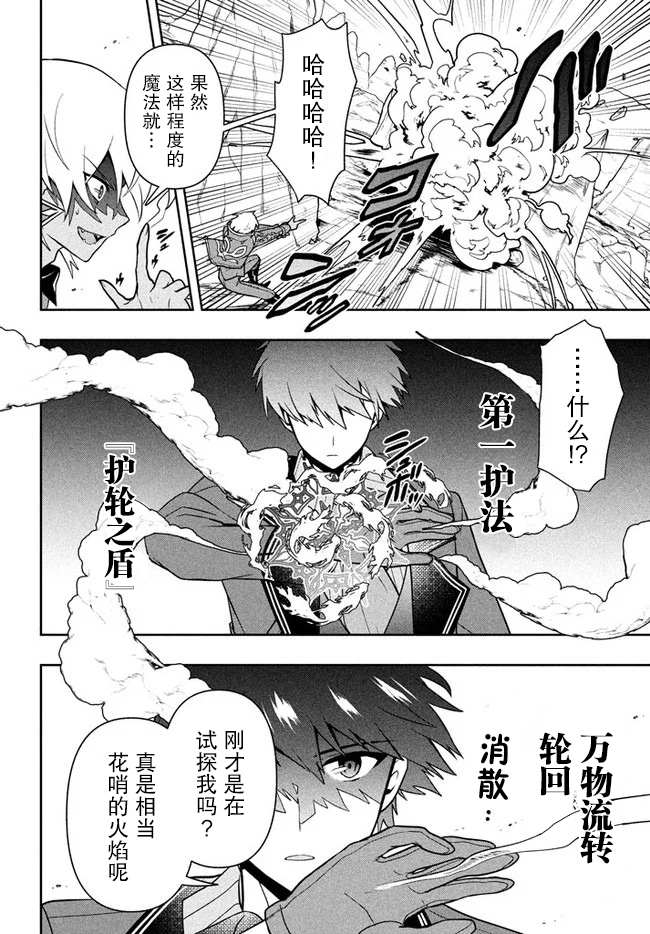 《六神姬想与我谈恋爱》漫画最新章节第10话免费下拉式在线观看章节第【10】张图片