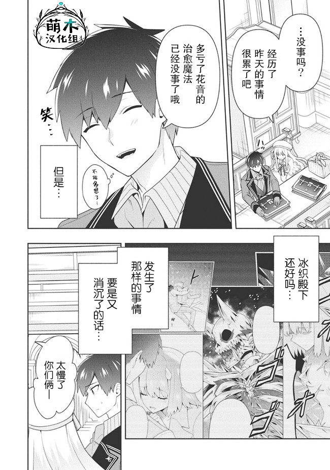 《六神姬想与我谈恋爱》漫画最新章节第28话免费下拉式在线观看章节第【6】张图片