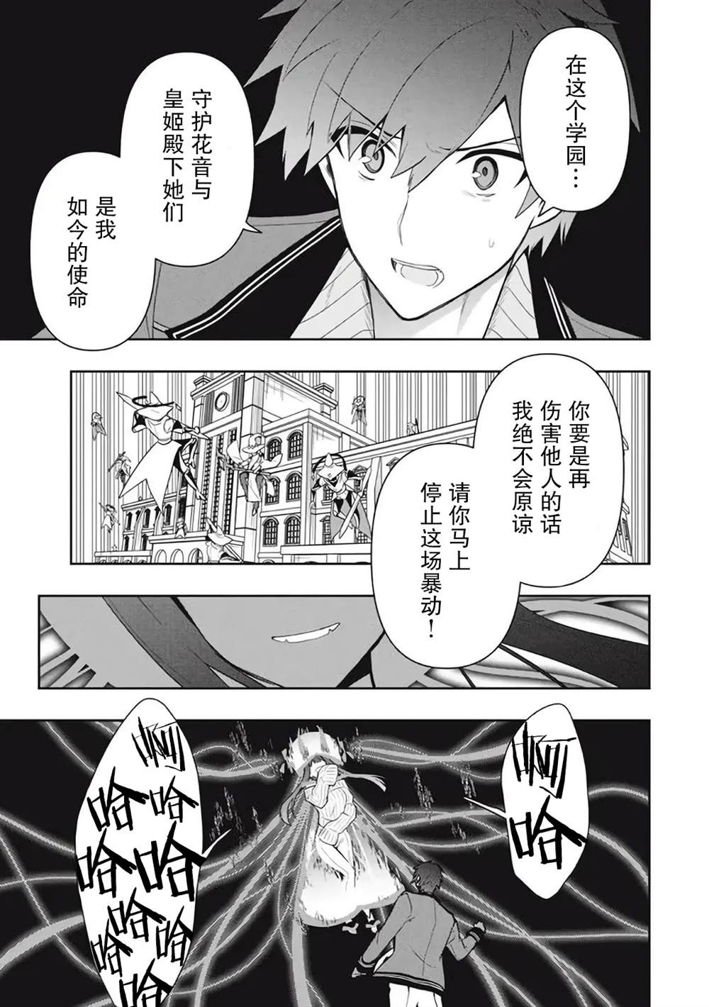 《六神姬想与我谈恋爱》漫画最新章节第42话免费下拉式在线观看章节第【11】张图片