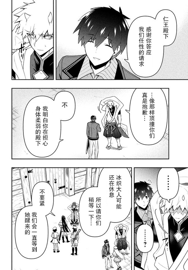 《六神姬想与我谈恋爱》漫画最新章节第22话 凶暴仁王免费下拉式在线观看章节第【18】张图片