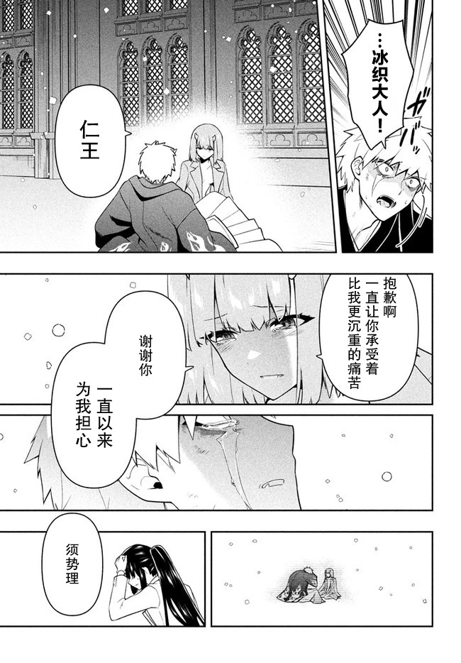 《六神姬想与我谈恋爱》漫画最新章节第27话免费下拉式在线观看章节第【15】张图片